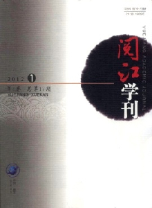 新學(xué)術(shù)雜志